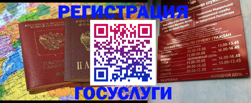 временная регистрация надежно в Боготоле