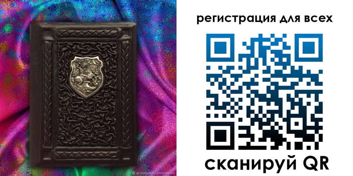 прописка в квартире в Боготоле