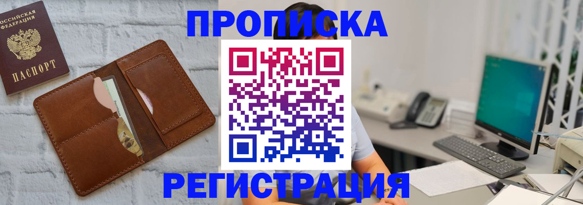 прописка поиск в Боготоле