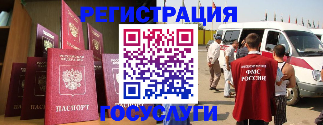 прописка законно в Боготоле